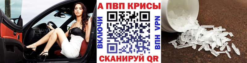 Купить где  Артёмовск  A-PVP Соль 