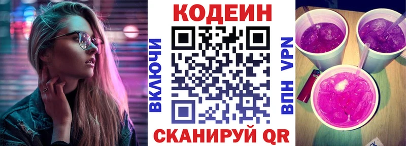 Купить где  Артёмовск  Кодеиновый сироп Lean напиток Lean (лин) 