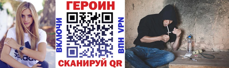 Героин Heroin  Купить  Артёмовск 