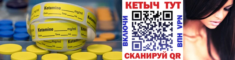 Кетамин ketamine  Купить закладки  Артёмовск 