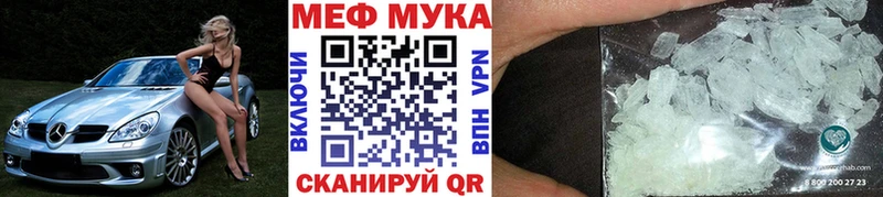 МЯУ-МЯУ мука  Артёмовск 
