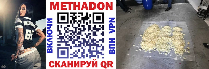 Купить  Артёмовск  Метадон кристалл 