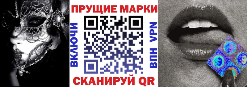 Купить Артёмовск Наркотические марки 1,8мг